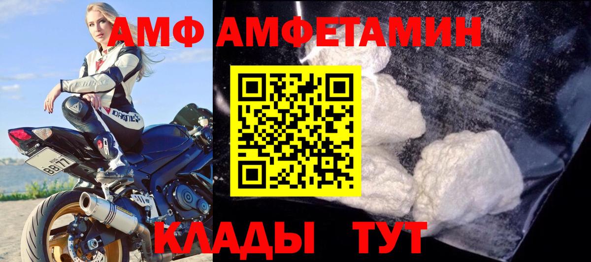 АМФЕТАМИН  Вход с VPN  Верхняя Салда  Amphetamine 97% 
