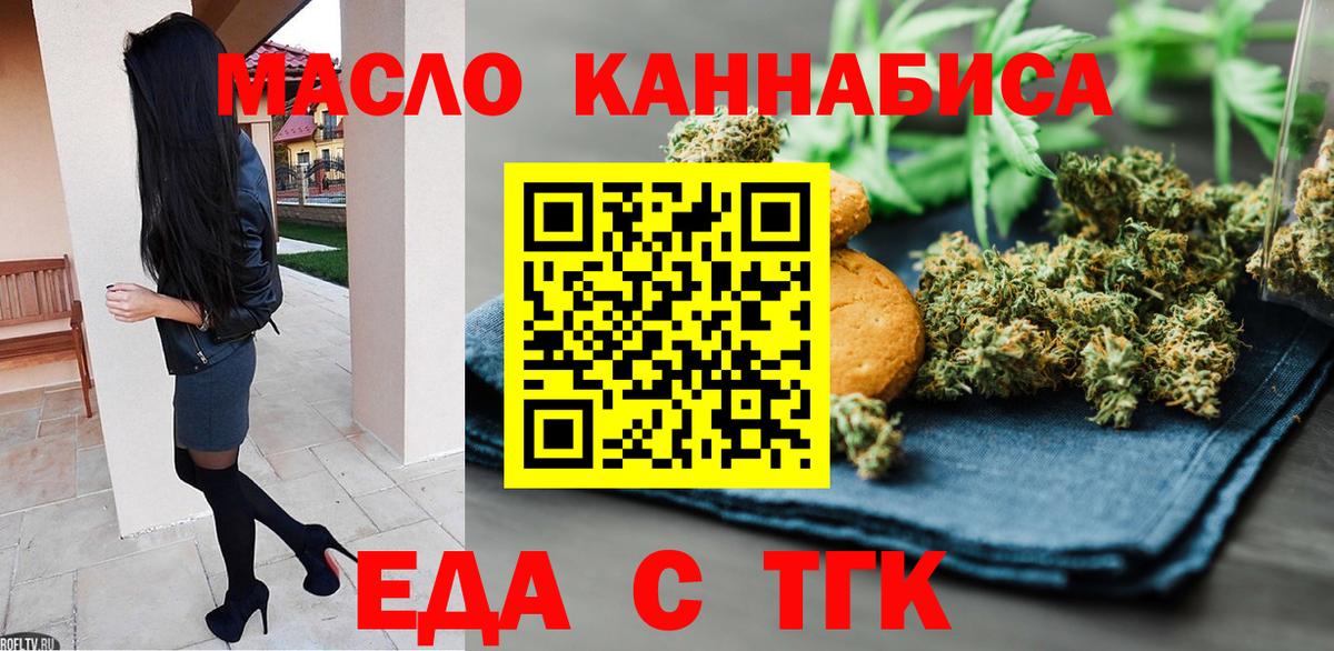 Печенье с ТГК конопля  Вход с VPN  Верхняя Салда 