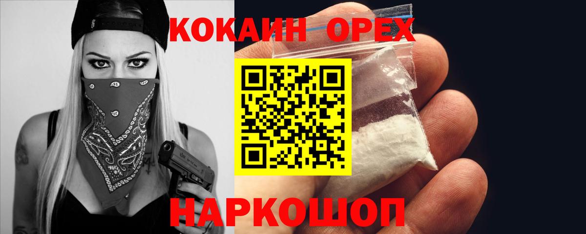 Cocaine Эквадор  Cocaine  Верхняя Салда  Вход с VPN 
