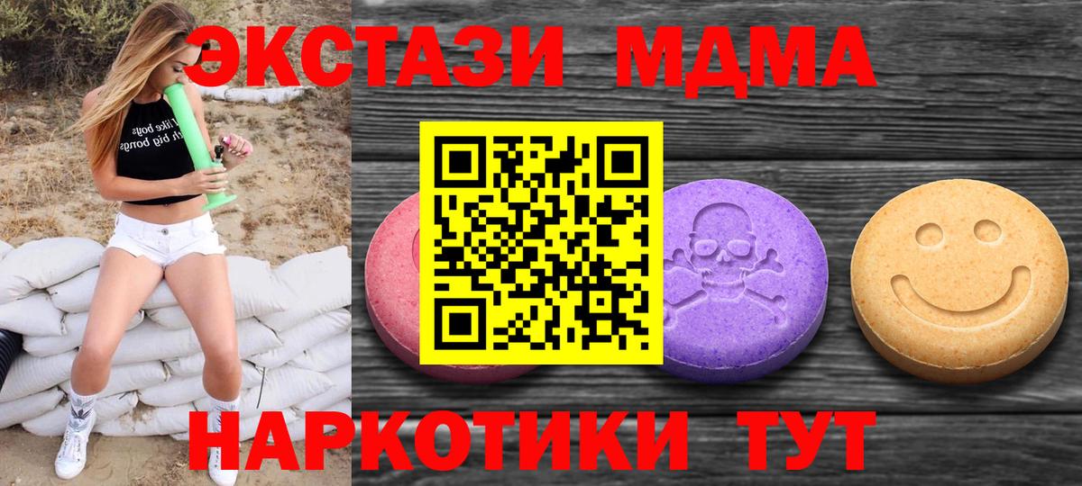 ЭКСТАЗИ VHQ  Вход с VPN  ЭКСТАЗИ  Верхняя Салда 