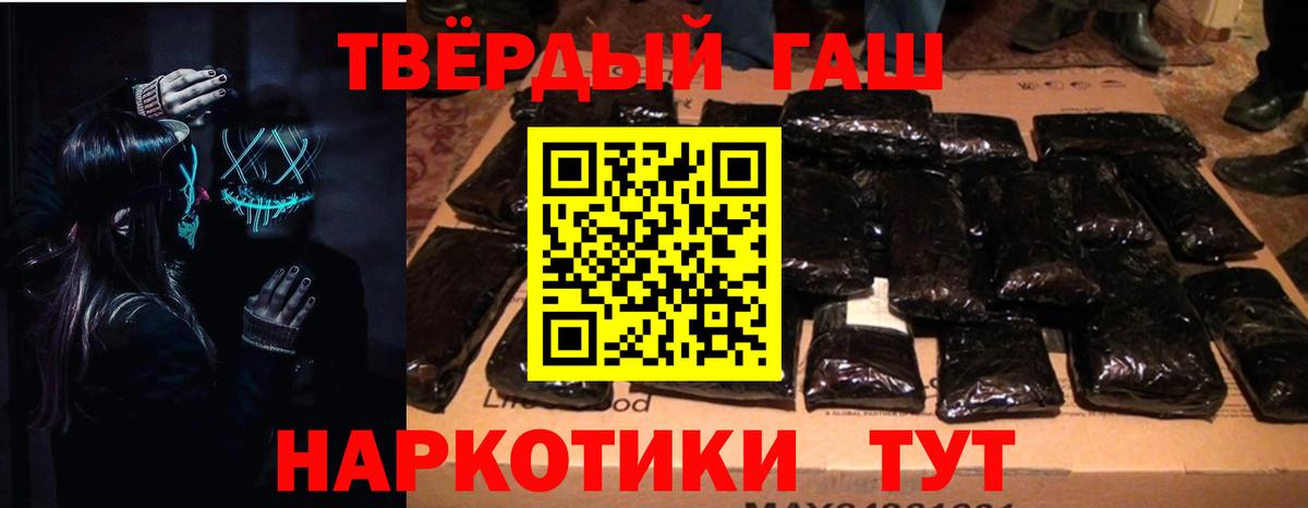 Гашиш VHQ  ГАШ  Гашиш хэш  Верхняя Салда  Вход с VPN 