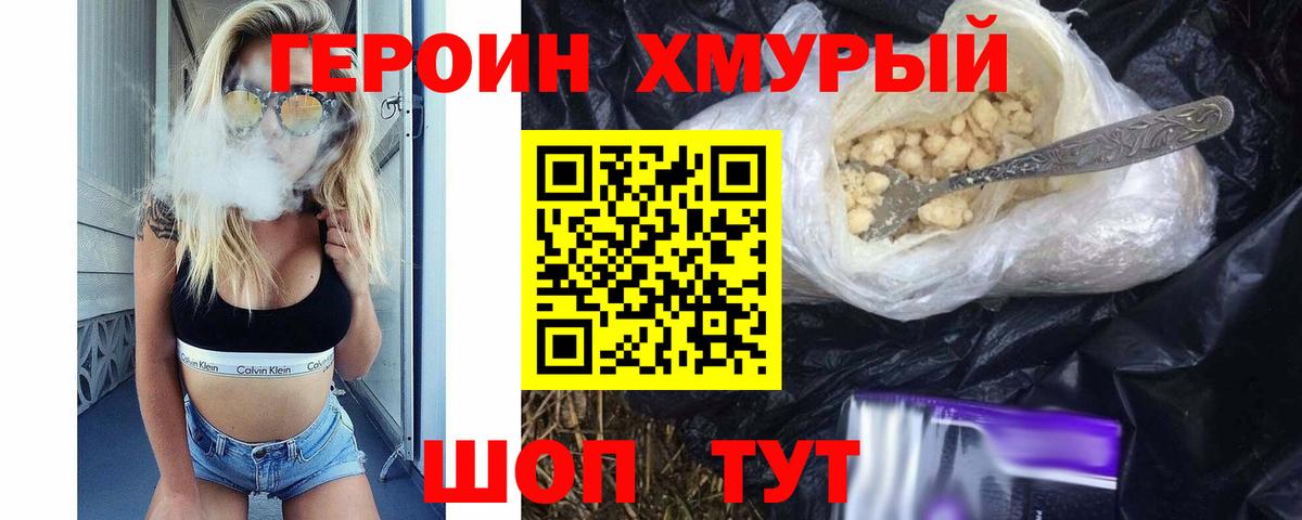 ГЕРОИН  Вход с VPN  Верхняя Салда  ГЕРОИН афганец 