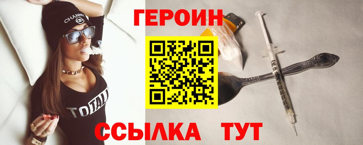 ГЕРОИН VHQ Верхняя Салда