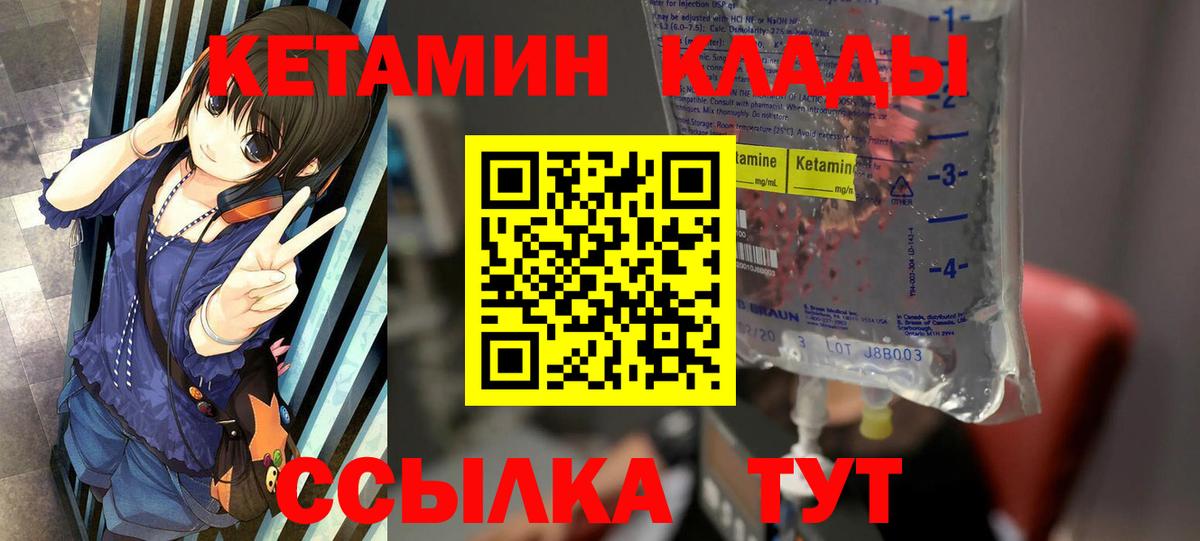 Кетамин ketamine  Вход с VPN  Верхняя Салда 