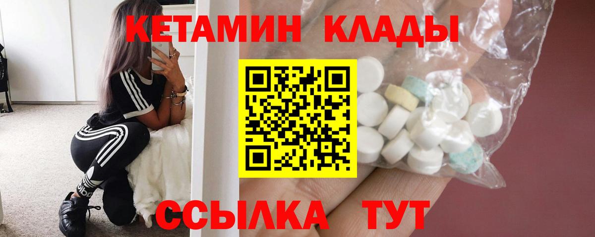 КЕТАМИН VHQ Верхняя Салда