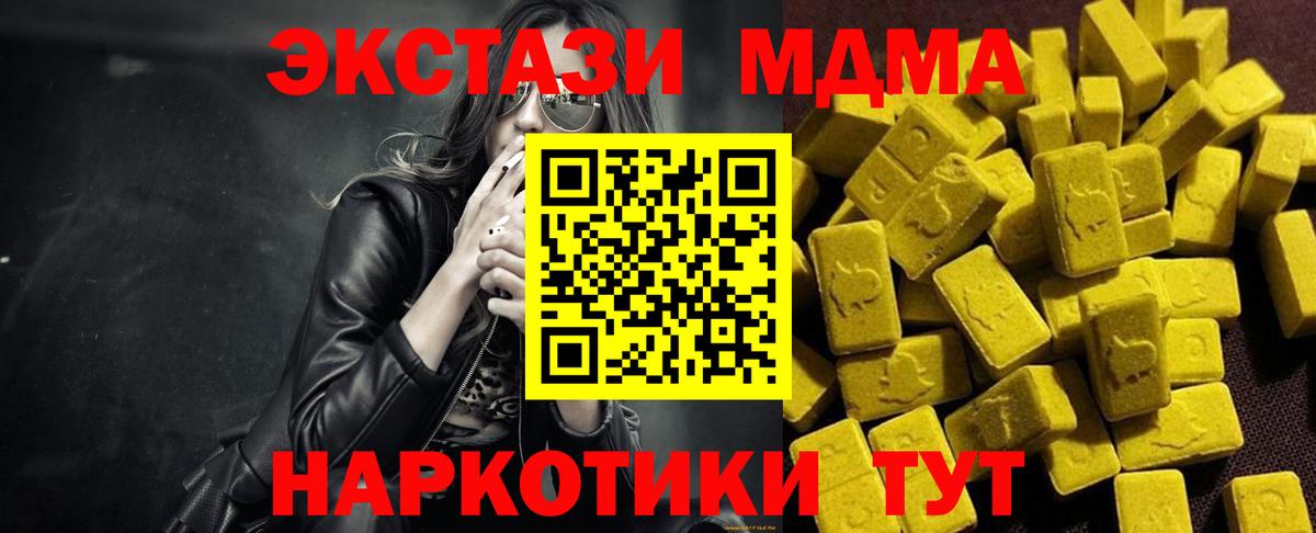 MDMA  MDMA молли  Вход с VPN  Верхняя Салда  MDMA кристаллы 