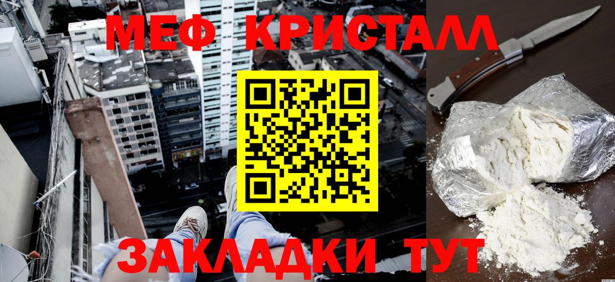 блэк спрут ссылка  Мефедрон мяу мяу  Меф  купить наркотик  Вход с VPN  Верхняя Салда  Меф mephedrone  Меф 