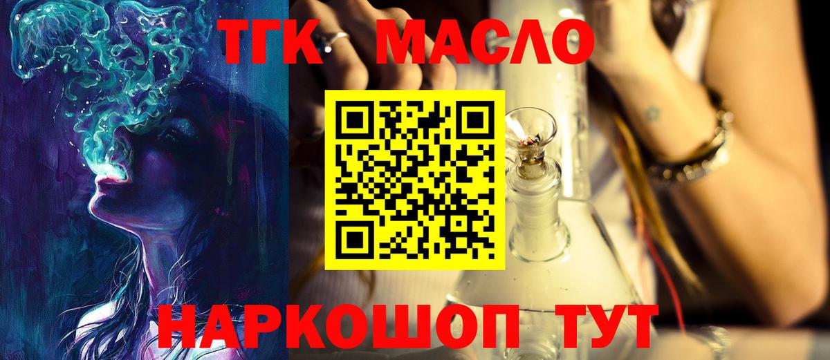 ТГК вейп с тгк Верхняя Салда