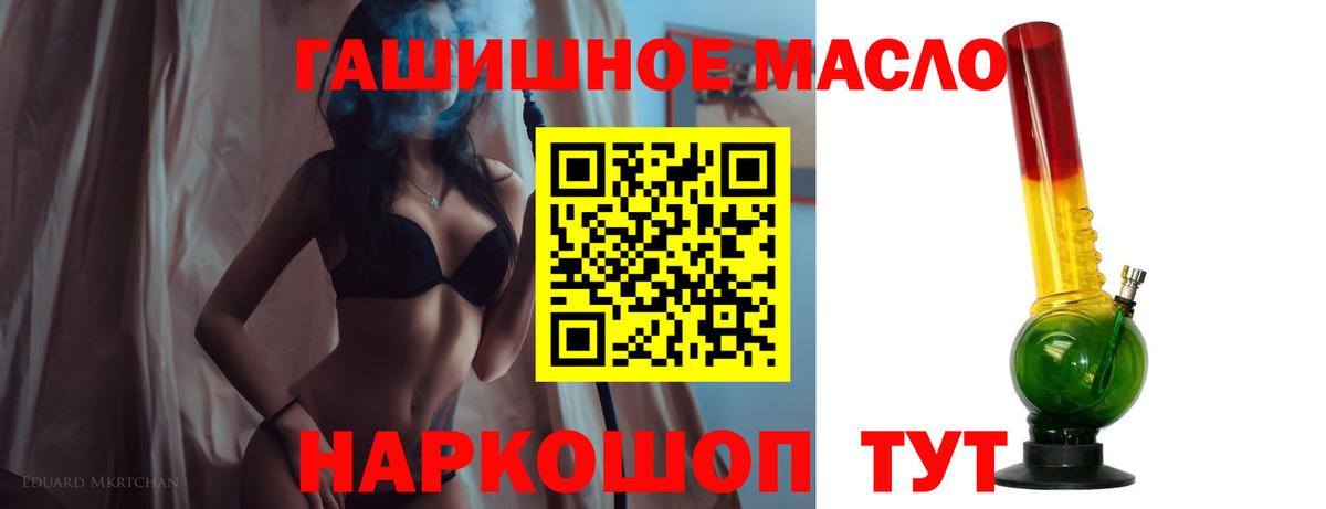 Дистиллят ТГК THC oil  Вход с VPN  ТГК Wax  Верхняя Салда 